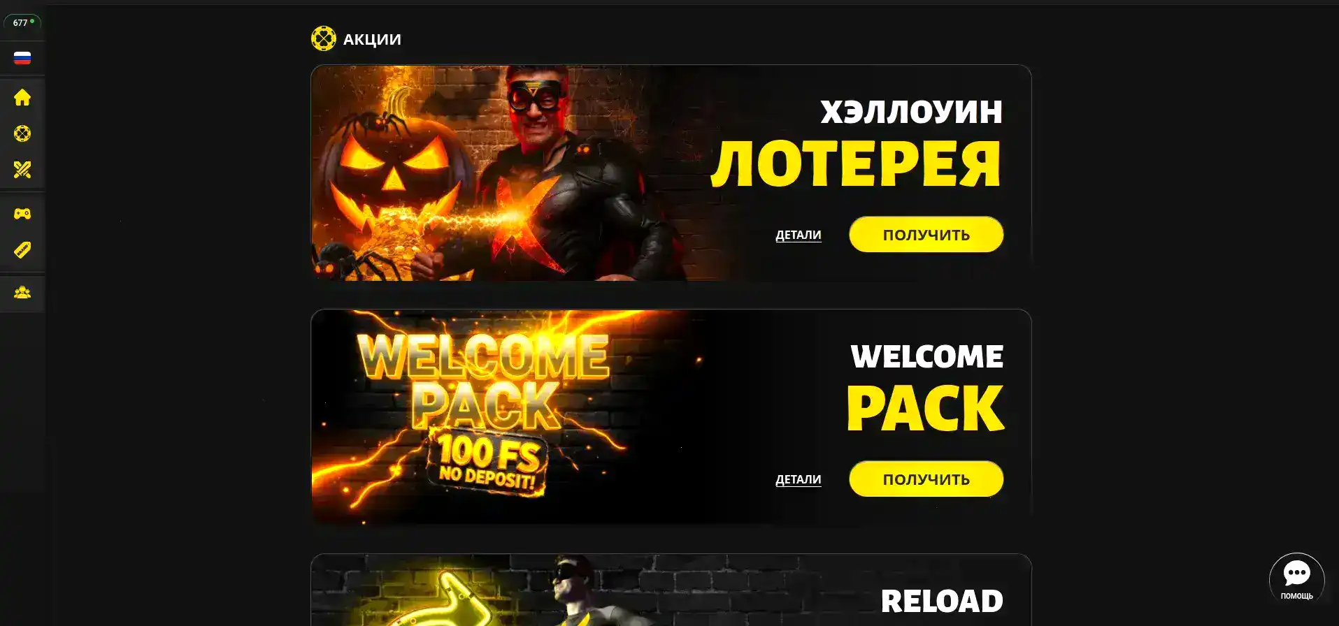 Мобильное приложение Vulkan Zhara casino